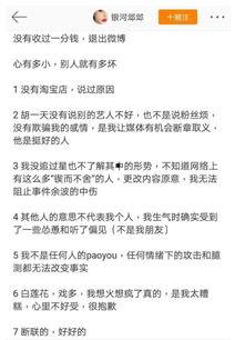 吃瓜娱乐圈胡一天,瓜田里的娱乐圈新星