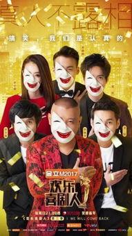 欢乐喜剧人搞笑剧本,欢乐喜剧人爆笑剧本大揭秘